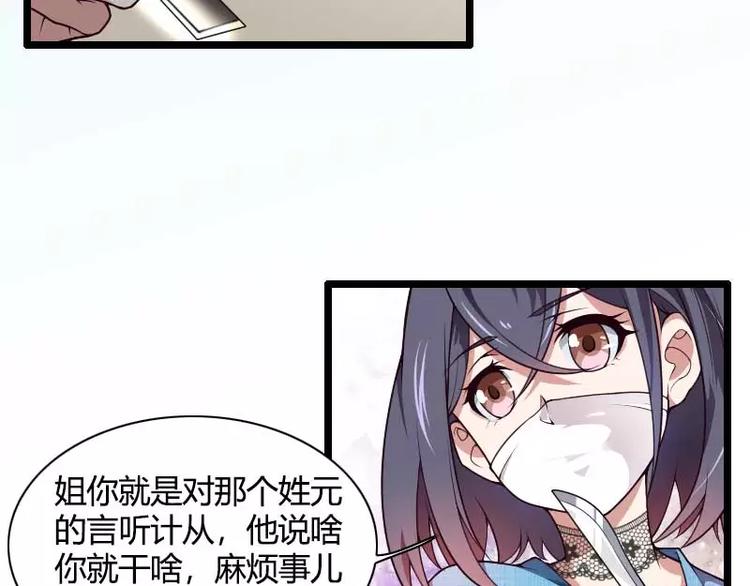 第47话 萌萌哒的情敌？(1/3)-第47话