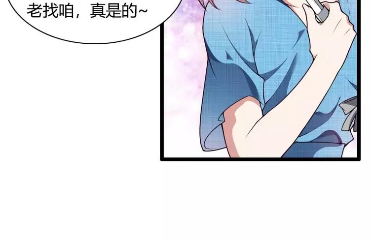 第47话 萌萌哒的情敌？(1/3)-第47话