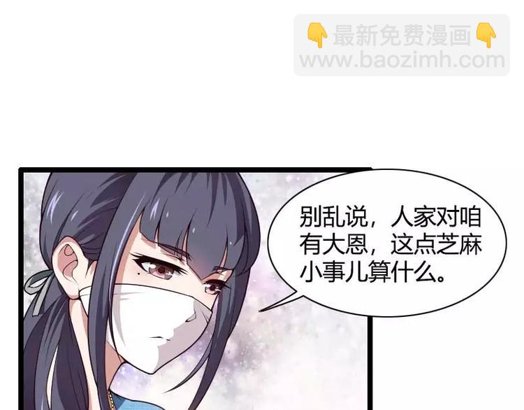 第47话 萌萌哒的情敌？(1/3)-第47话