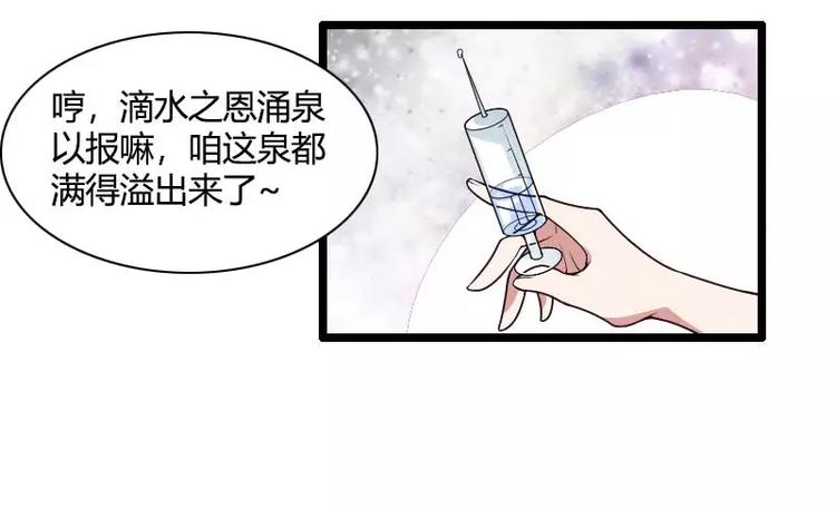 第47话 萌萌哒的情敌？44