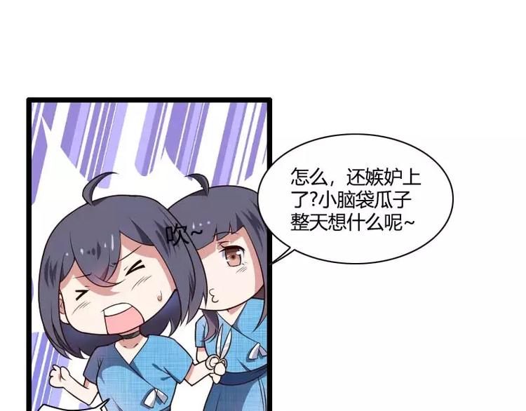 第47话 萌萌哒的情敌？(1/3)-第47话