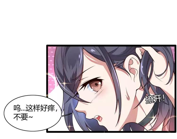 第47话 萌萌哒的情敌？(1/3)-第47话