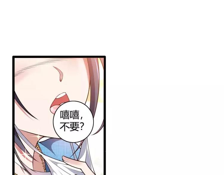 第47话 萌萌哒的情敌？(1/3)-第47话