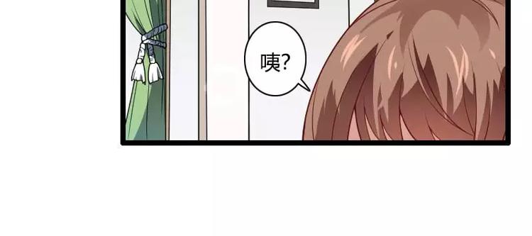 第47话 萌萌哒的情敌？(1/3)-第47话