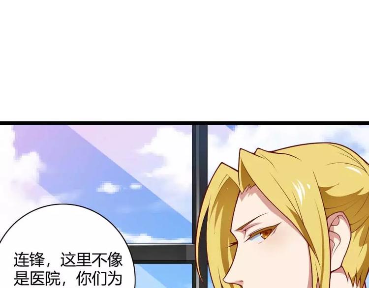 第47话 萌萌哒的情敌？(1/3)-第47话