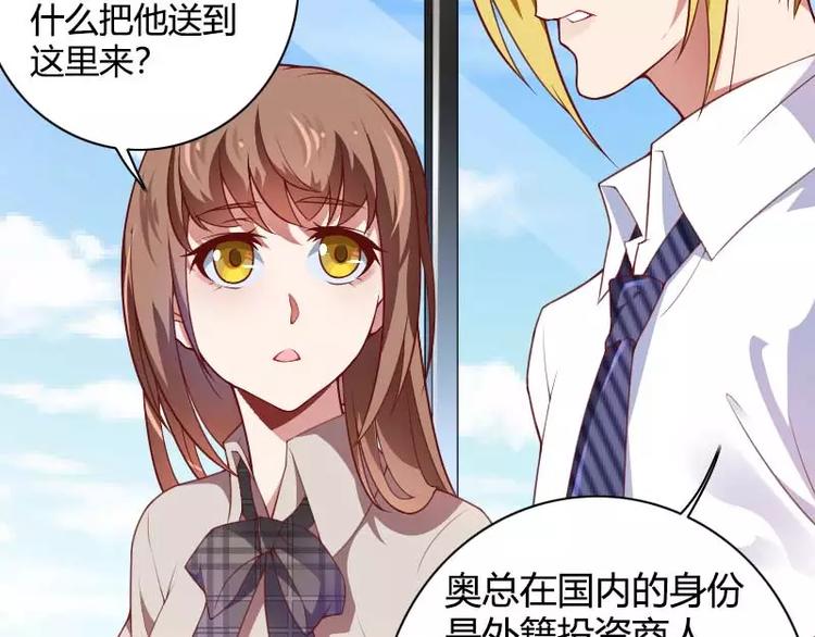 第47话 萌萌哒的情敌？(1/3)-第47话