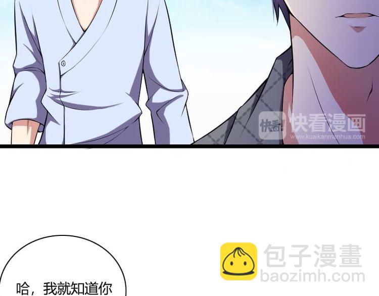 第49话 吃醋的元晔华(1/2)-第49话