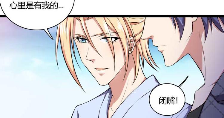 第49话 吃醋的元晔华(1/2)-第49话