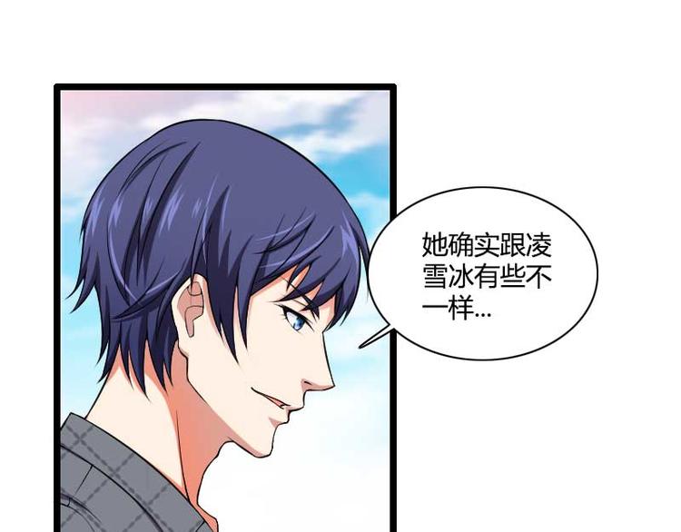 第49话 吃醋的元晔华(1/2)-第49话