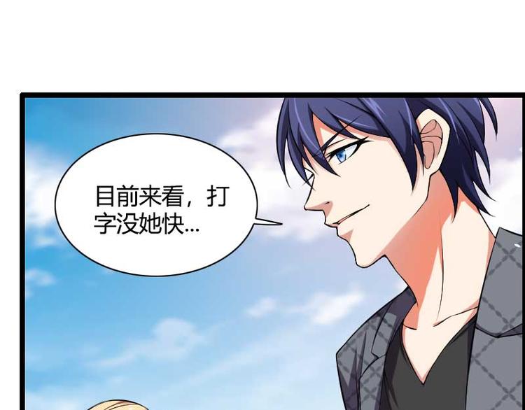 第49话 吃醋的元晔华(1/2)-第49话