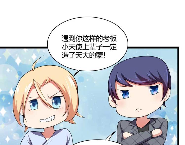 第49话 吃醋的元晔华(1/2)-第49话