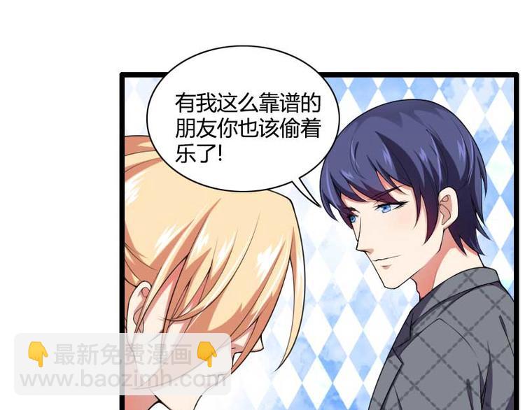 第49话 吃醋的元晔华(1/2)-第49话