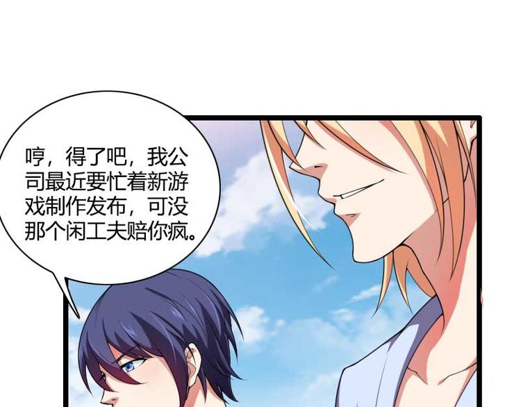 第49话 吃醋的元晔华(1/2)-第49话