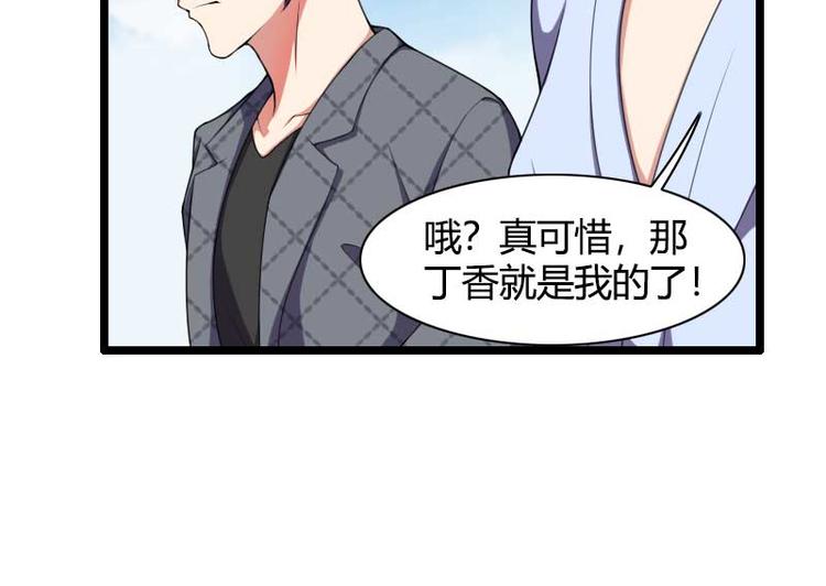 第49话 吃醋的元晔华(1/2)-第49话