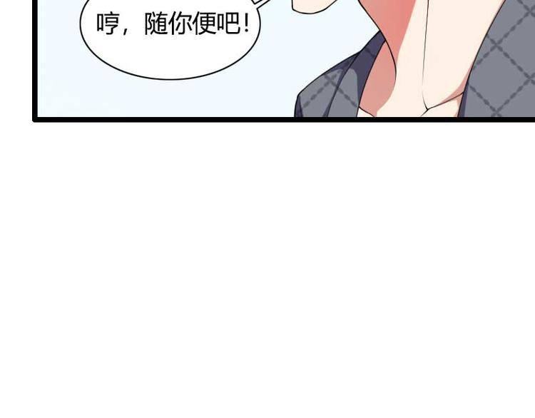 第49话 吃醋的元晔华(1/2)-第49话