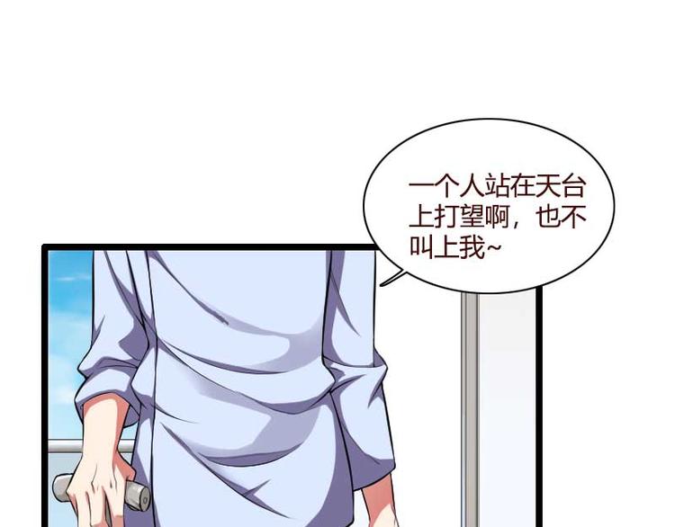 第49话 吃醋的元晔华(1/2)-第49话