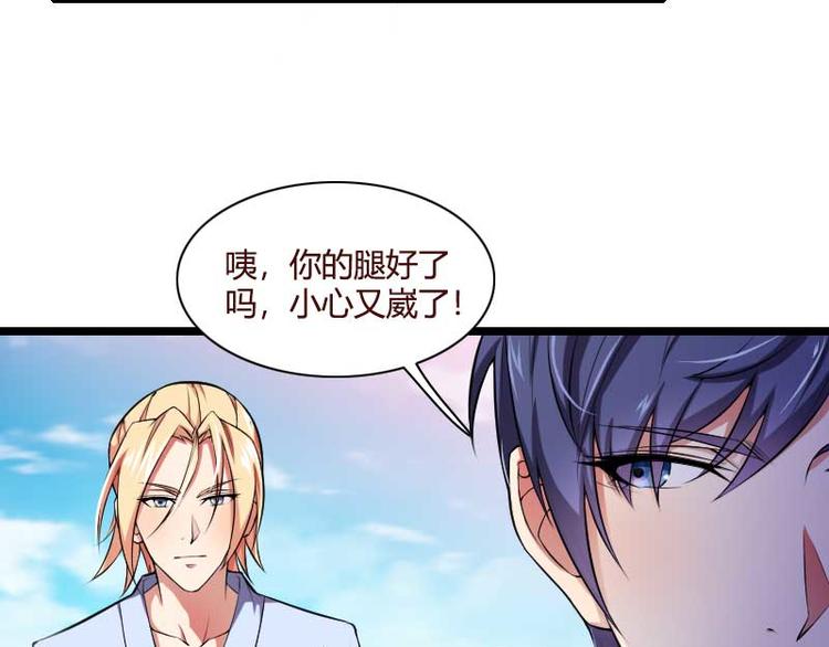 第49话 吃醋的元晔华(1/2)-第49话