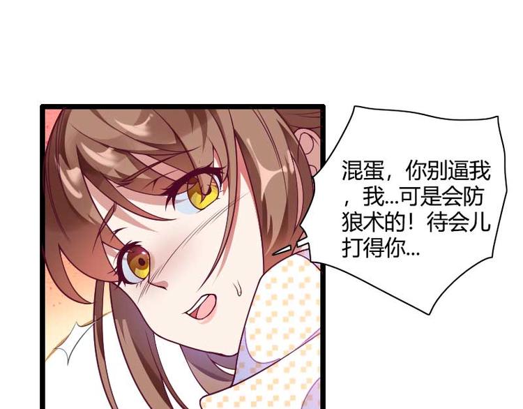 第51话 好感度回档清零(1/2)-第51话