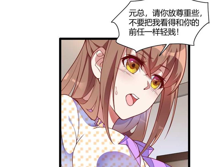 第51话 好感度回档清零(1/2)-第51话