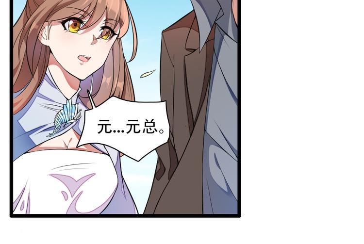 第53话 他还是打脸了！(1/2)-第53话