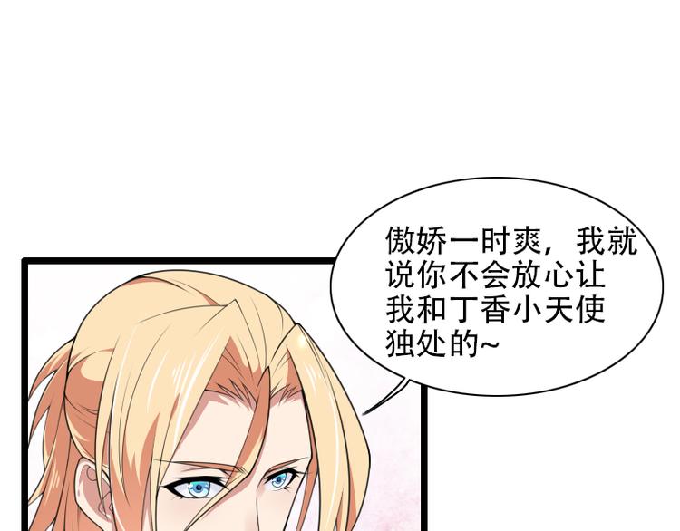 第53话 他还是打脸了！(1/2)-第53话