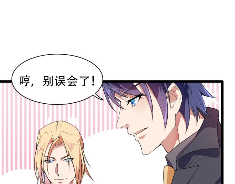 第53话 他还是打脸了！(1/2)-第53话