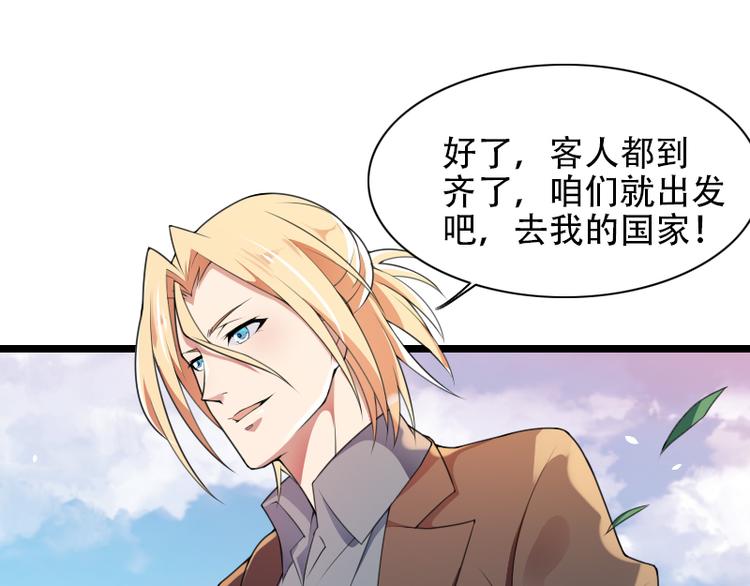 第53话 他还是打脸了！(1/2)-第53话