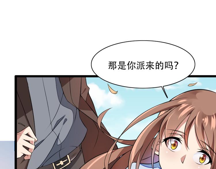 第53话 他还是打脸了！(1/2)-第53话