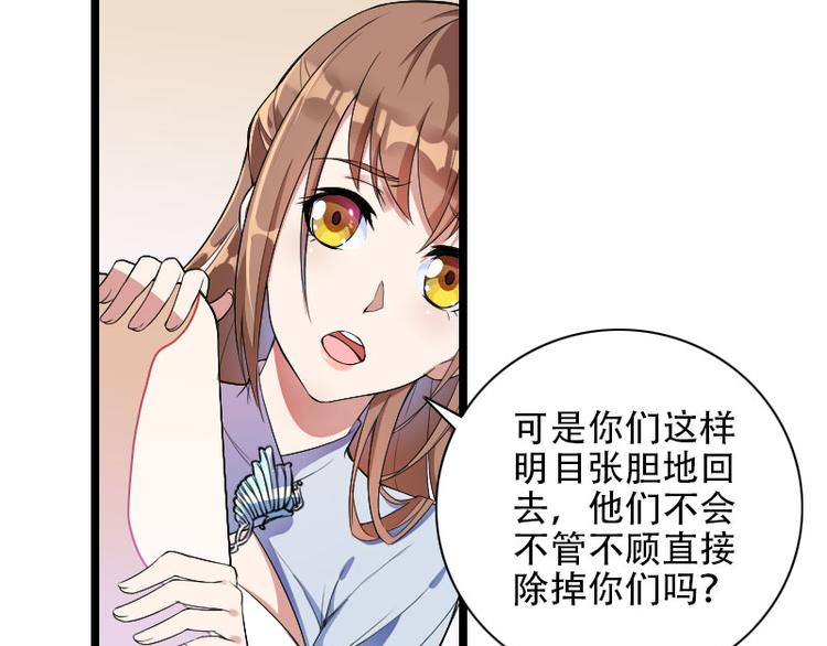 第55话 计划开始(1/2)-第55话