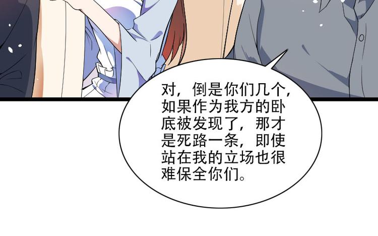 第55话 计划开始(1/2)-第55话