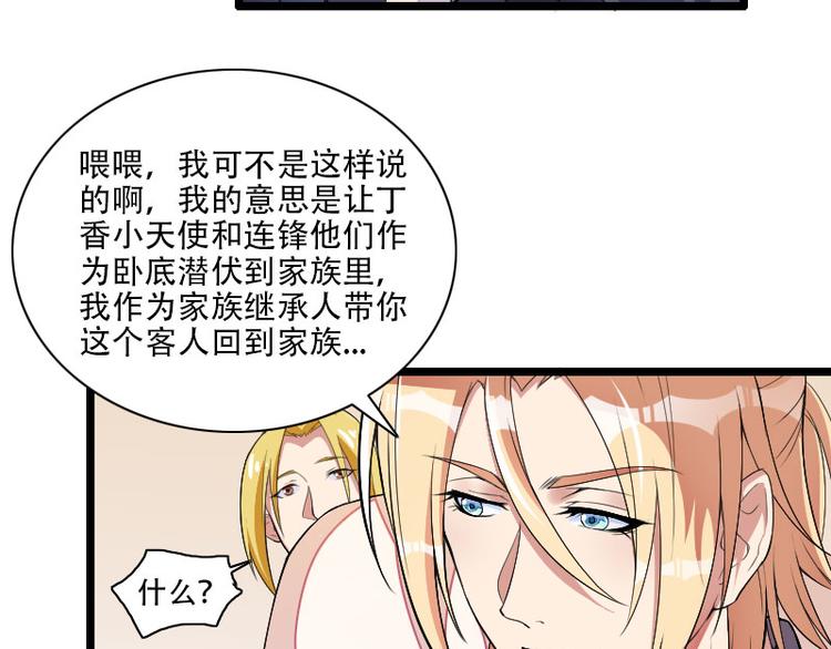 第55话 计划开始(1/2)-第55话