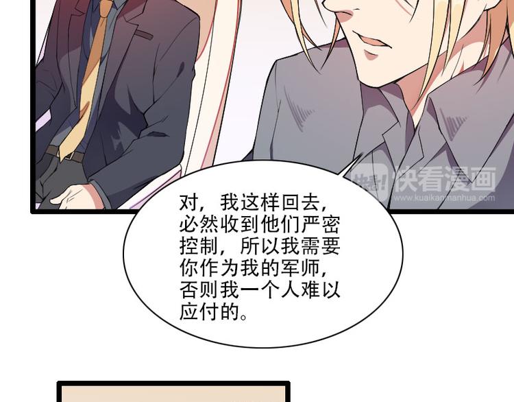 第55话 计划开始(1/2)-第55话