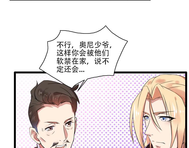 第57话 可靠的二叔(1/2)-第57话