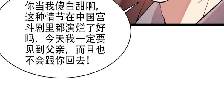 第57话 可靠的二叔15