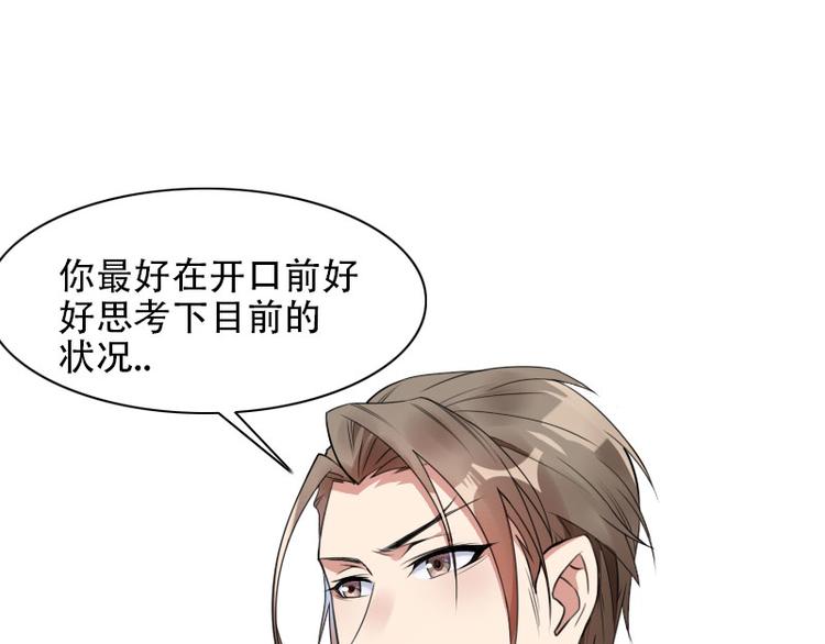 第57话 可靠的二叔(1/2)-第57话