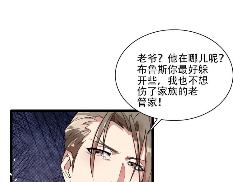 第57话 可靠的二叔(1/2)-第57话