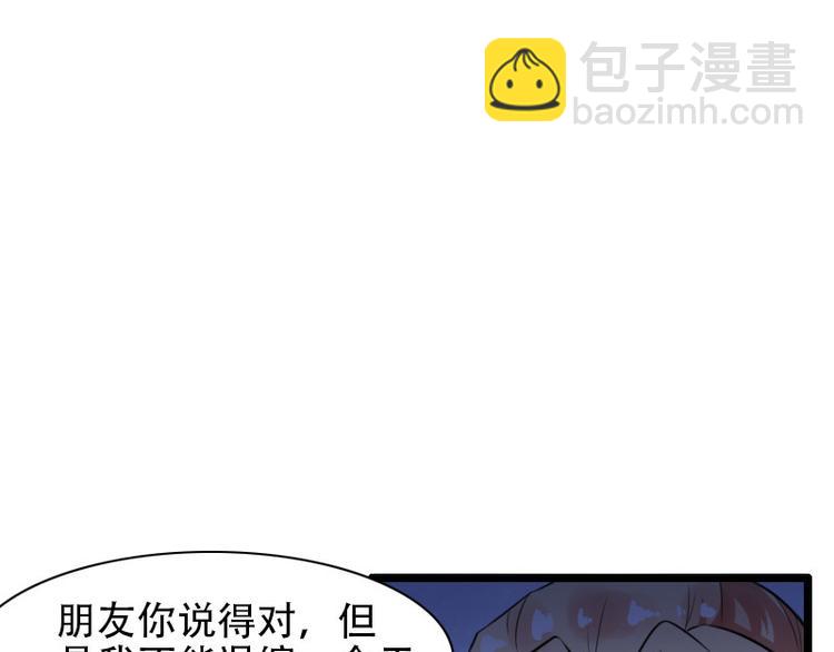 第57话 可靠的二叔(1/2)-第57话