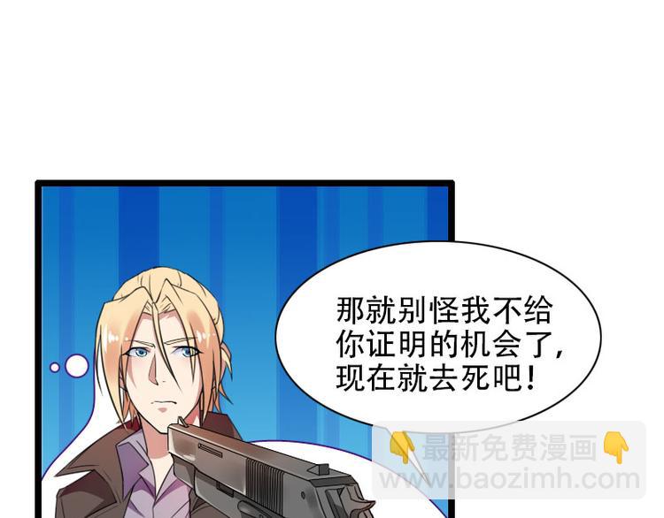 第57话 可靠的二叔(1/2)-第57话