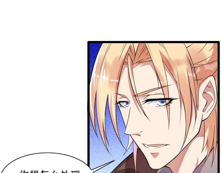 第57话 可靠的二叔(1/2)-第57话