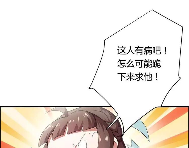 第7话  霸道总裁求放过！(1/2)-第7话