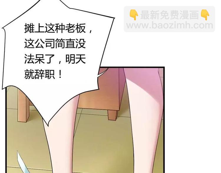 第7话  霸道总裁求放过！(1/2)-第7话