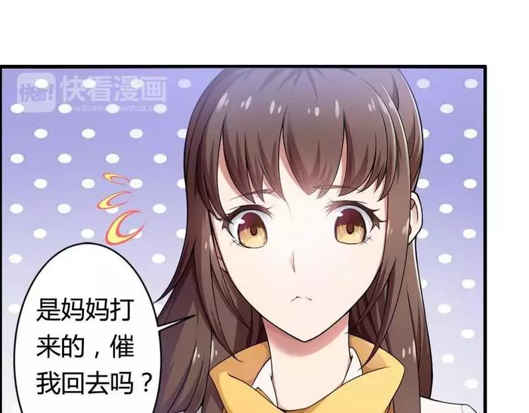 第7话  霸道总裁求放过！(1/2)-第7话