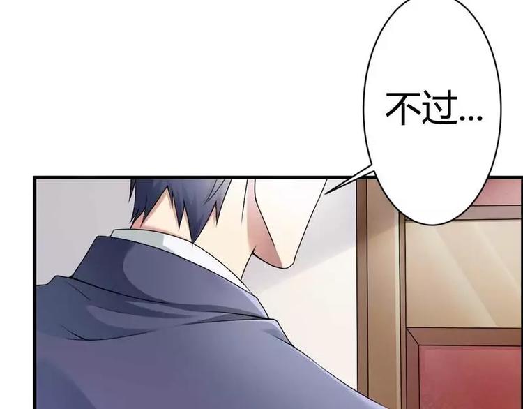 第7话  霸道总裁求放过！(1/2)-第7话