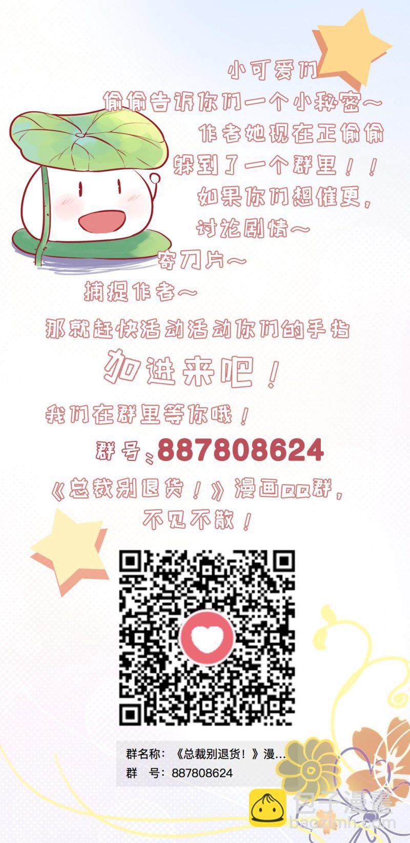 国庆特辑一-第105话