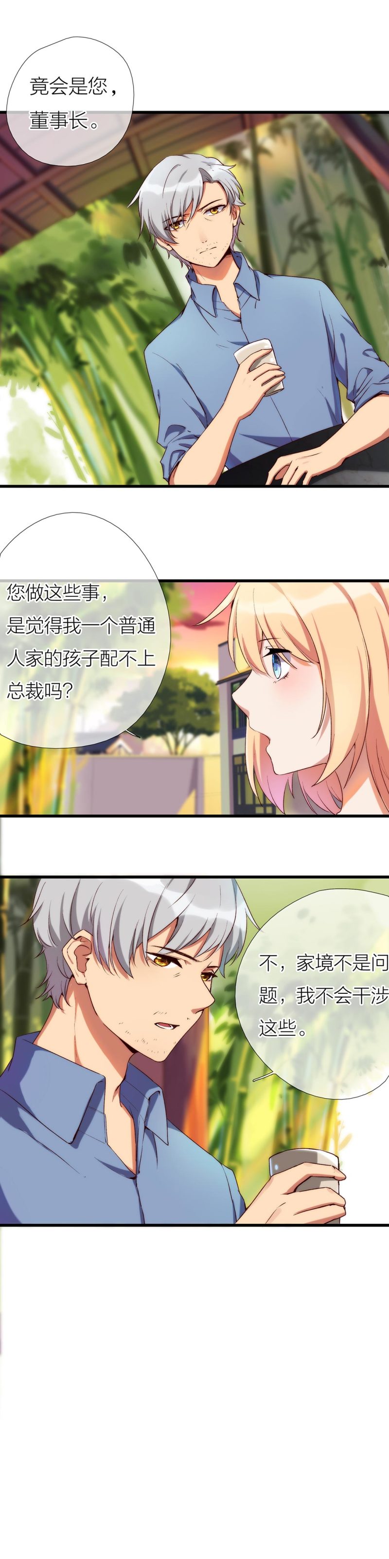 第一百零七话-第113话