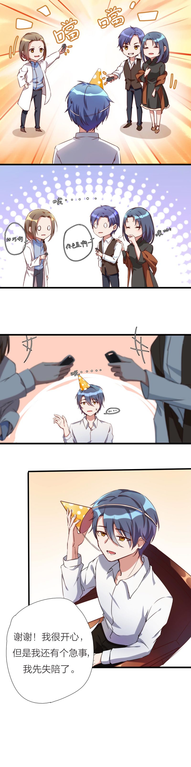 第一百零九话-第115话