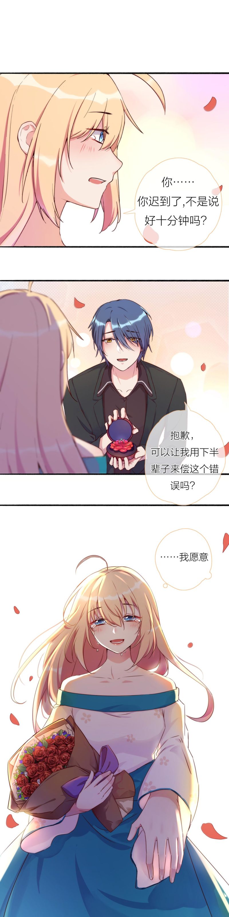 第一百一十三话-第119话