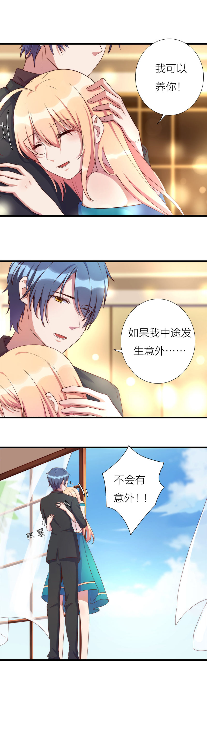 第一百一十三话-第119话