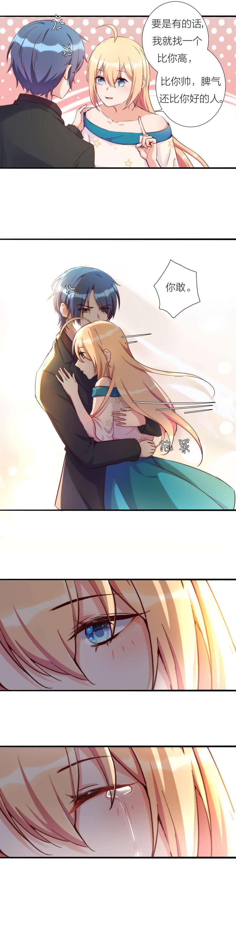 第一百一十三话-第119话