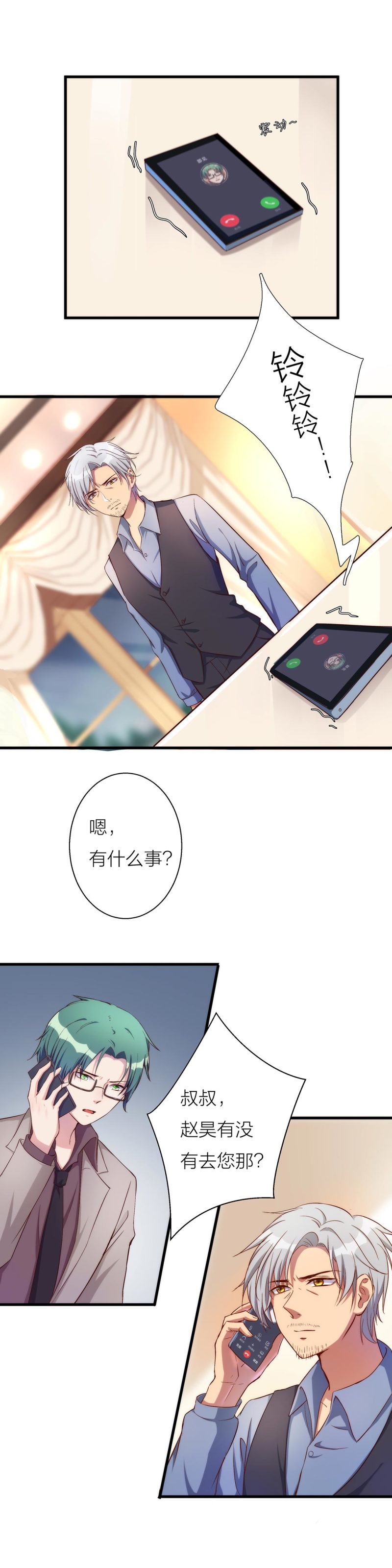 第一百一十五话-第121话